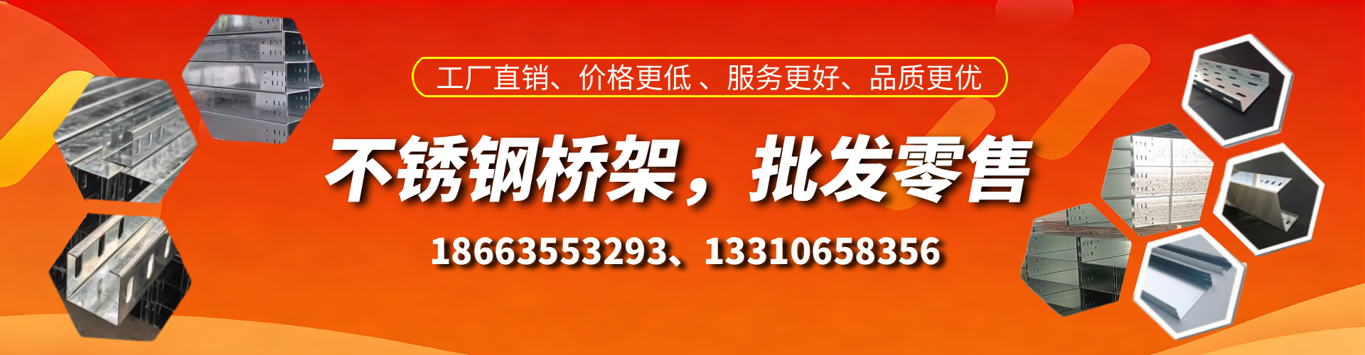 濮阳不锈钢桥架厂家